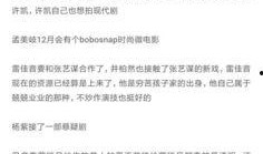 娱乐圈爆料文案模板