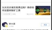 最新新闻事实爆料网,揭秘网络热点背后的真相