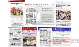 重庆新闻爆料投稿网站