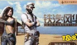 明日之后新时装爆料新闻,时尚与生存的完美融合