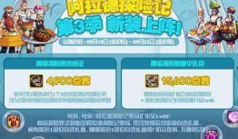 第12期战令爆料视频,新内容、新活动，精彩纷呈！
