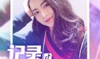 前妻抖音爆料视频大全最新,揭秘婚姻背后的真相与情感纠葛