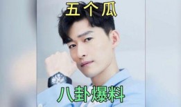 娱乐圈吃瓜爆料多多,揭秘明星背后的故事与真相