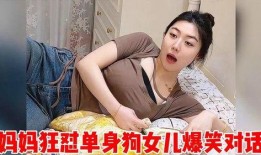 东北母女视频爆料网站,揭秘网络隐私泄露背后的惊人真相