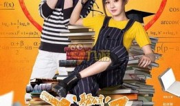 女汉子真爱公在线观看