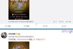 华为爆料辛巴视频大全最新