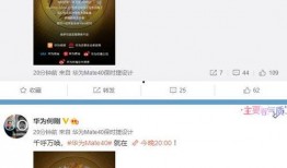 华为爆料辛巴视频大全最新