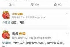 明星八卦大爆料最新图文