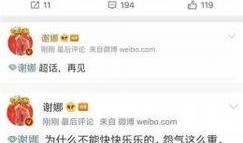 明星八卦大爆料最新图文