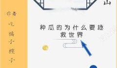 吃瓜大王小说免费阅读无弹窗,免费无弹窗小说，揭秘娱乐圈幕后风云