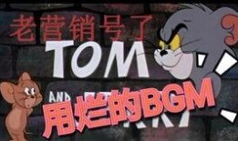 娱乐爆料营销号bgm,bgm独家揭秘，明星幕后故事大公开！