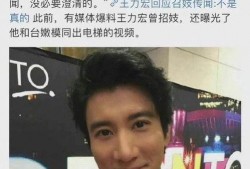 王力宏爆料 视频大全,揭秘娱乐圈幕后真相