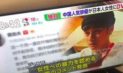 蒋劲夫爆料事实视频播放,真相与争议并存