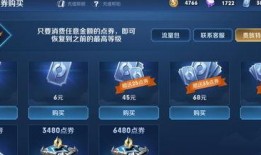 王者最新爆料限时点券,王者限时狂欢！最新爆料揭秘点券大放送