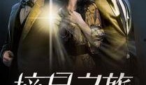 摘星在线观看,探索星辰大海的奇幻之旅