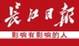 长江日报社爆料新闻最新,揭秘长江流域生态保护重大突破
