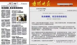 怎么给新闻媒体爆料呢,如何向媒体有效传递信息