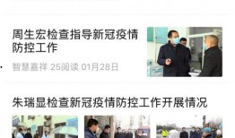 嘉祥新闻爆料,揭秘当地民生热点事件背后的真相