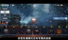 异变狂潮新爆料视频下载,揭秘神秘异变力量背后的真相