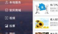 最新爆料快报大全下载,热点事件一网打尽