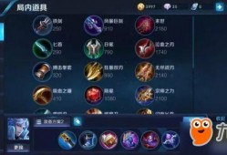 安雪出装铭文爆料最新,铭文配置曝光，全新战力即将登场！