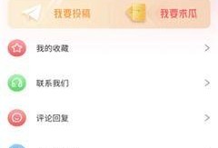 吃瓜最新爆料免费,吃瓜群众最新爆料，明星隐私大曝光！