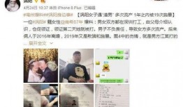 涡阳渣男爆料视频,揭秘不为人知的情感背叛真相