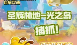 蛋仔最新爆料抓艾比