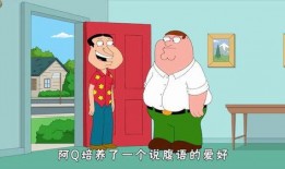 恶搞之家在线观看,笑料横生的网络喜剧盛宴