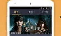 影视在线手机免费观看,手机免费在线观看，尽在掌握
