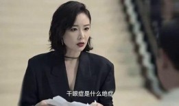 八酱的爆料视频观看