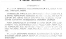 郑州员工爆料事件最新情况,真相大白，企业回应引关注