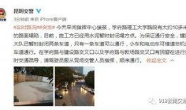 昆明大学爆料事件视频
