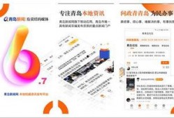 青岛新闻网爆料电话