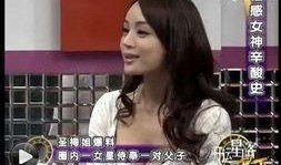 爆料娱乐圈的女,揭秘明星背后的真实故事