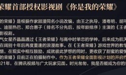 五周年剧情爆料最新版本,揭秘剧情爆料，全新版本震撼来袭！