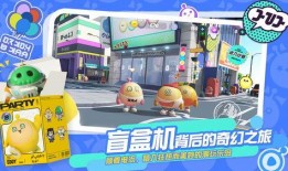 蛋仔派对砸金蛋最新爆料
