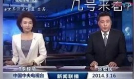 新闻爆料失误合集视频