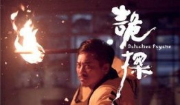 诡探在线观看国语,揭秘悬疑世界，国语视听盛宴