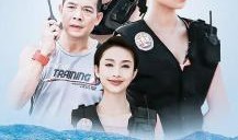 海岛七号在线观看