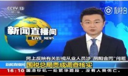 新闻事件爆料视频,视频爆料揭示惊人真相