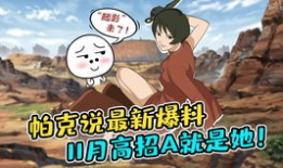 火影爆料从哪里看啊最新,揭秘最新情报来源及观看途径