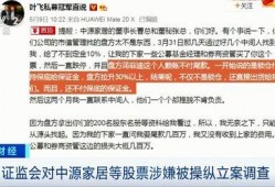大v爆料股票作假事件视频,大V爆料股票作假事件内幕曝光