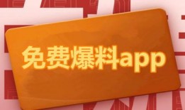 吃瓜爆料免费应用下载,揭秘免费应用下载背后的“吃瓜”秘密