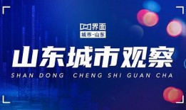 山东观察爆料今天新闻,今日聚焦重大新闻事件