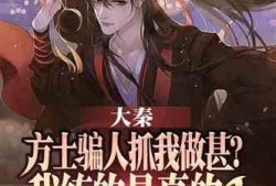 最新爆料顶流恋情小说,当顶流影帝邂逅神秘女作家