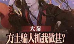 最新爆料顶流恋情小说,当顶流影帝邂逅神秘女作家