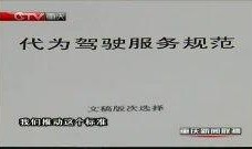 热点爆料重庆新闻联播视频,详情揭秘