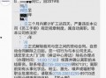 富士康厂牌爆料视频,揭秘科技巨头背后的真实生产现状