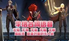 王者荣耀李信最新爆料,觉醒之战，剑指巅峰！